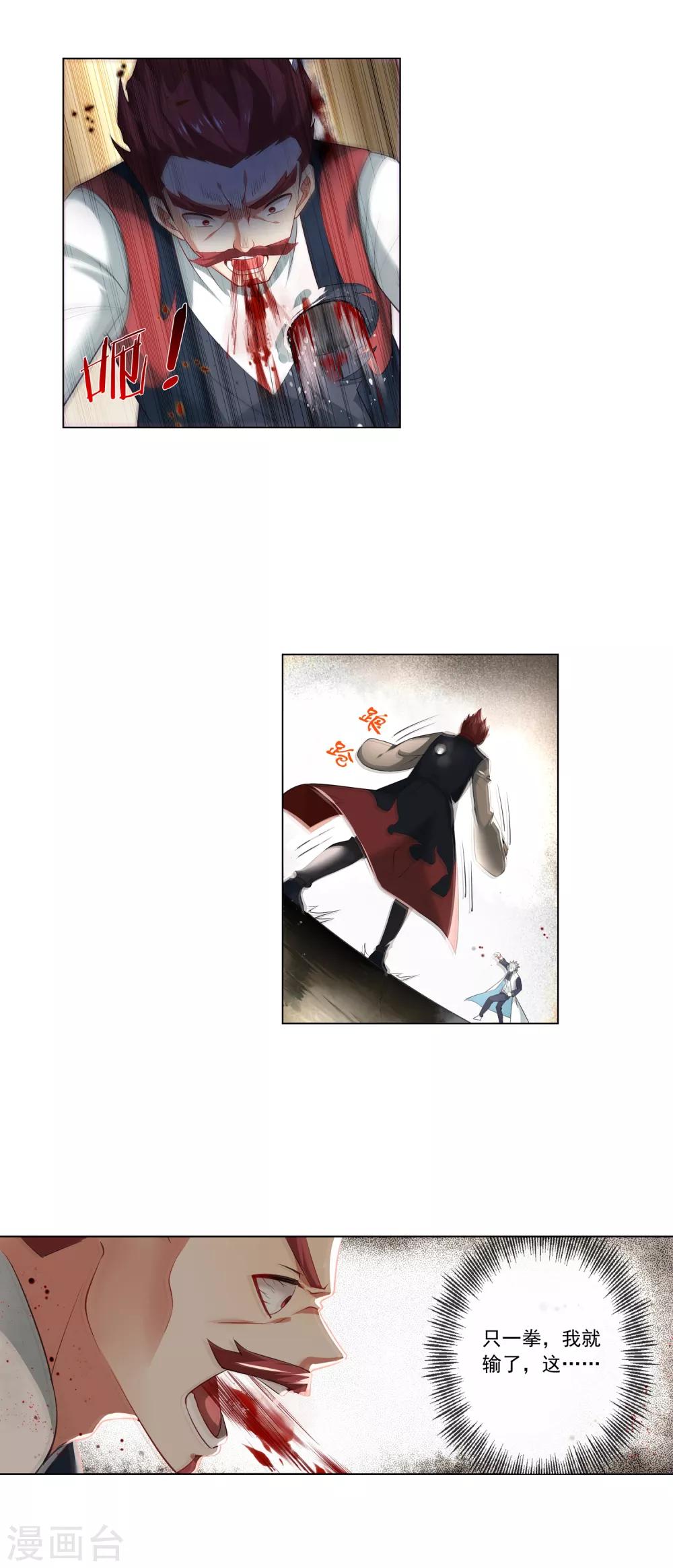 第188话 只要一拳！-第193话