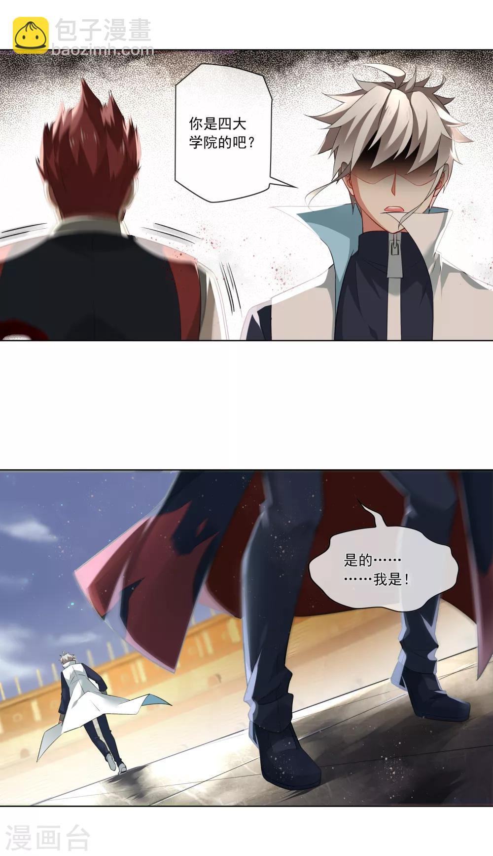 第188话 只要一拳！-第193话