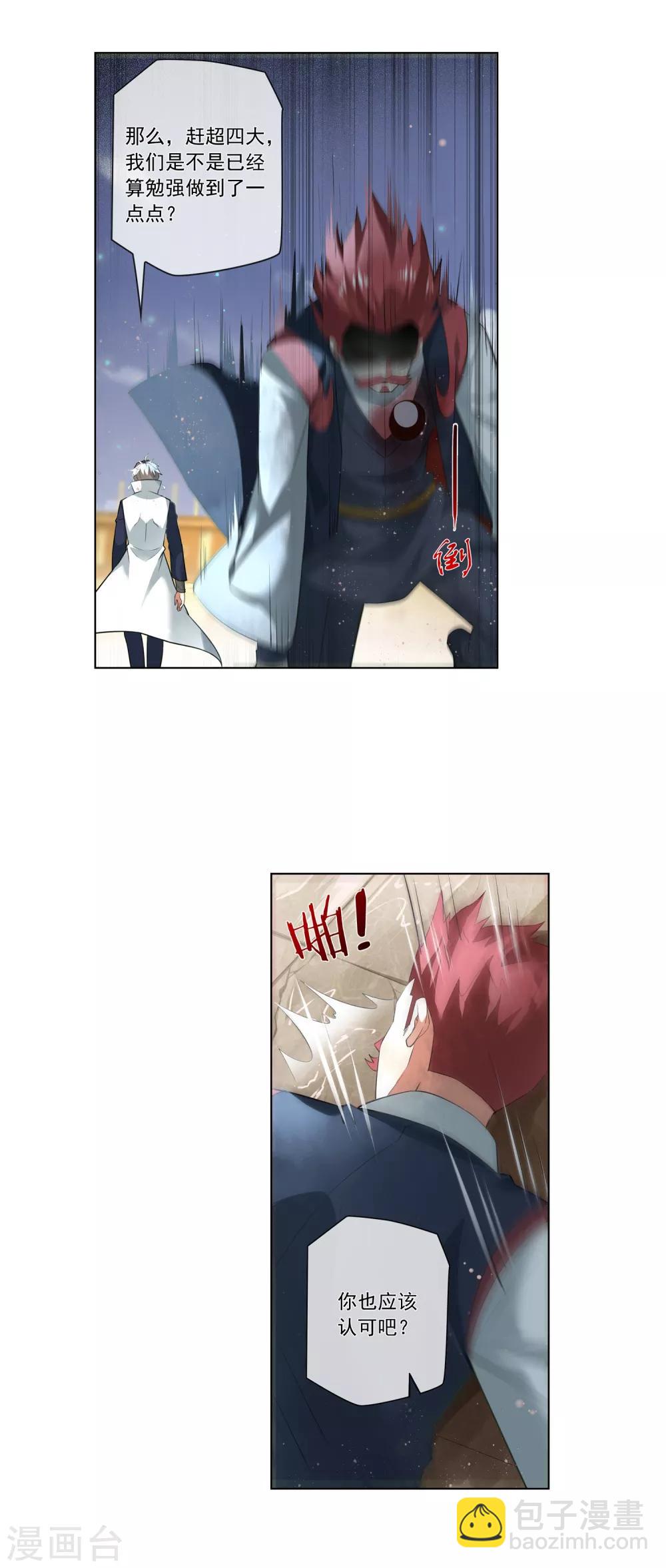 第188话 只要一拳！-第193话