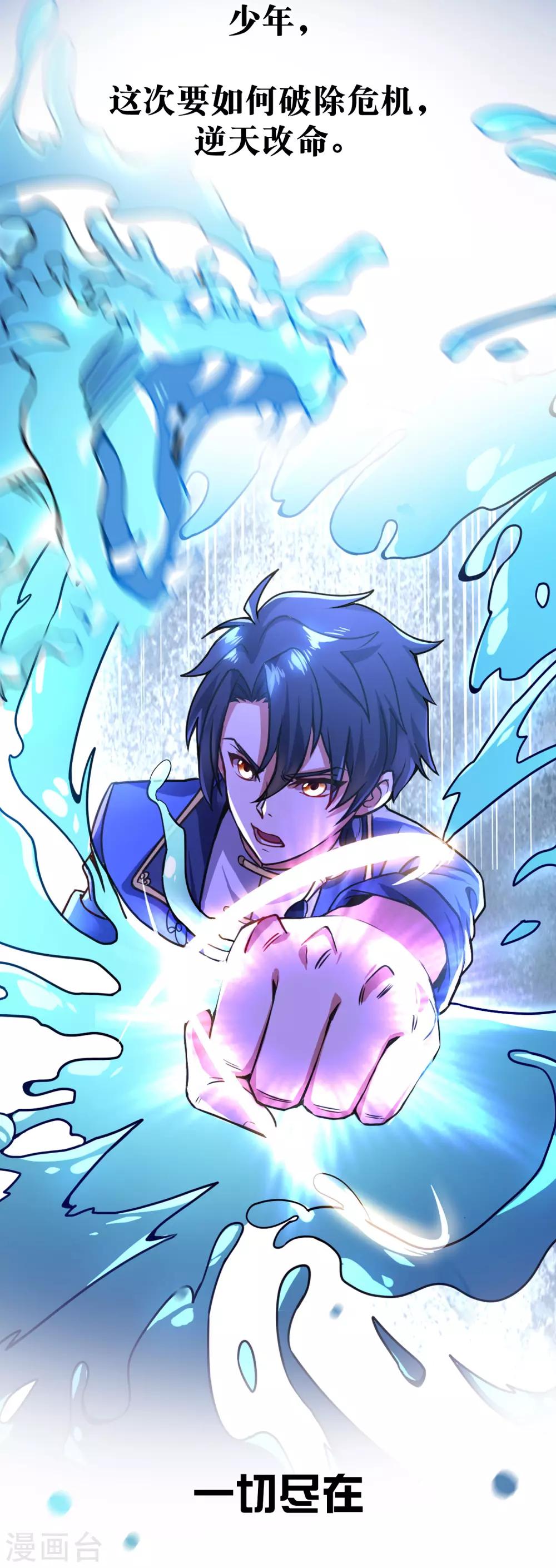 第二季 预告-第195话