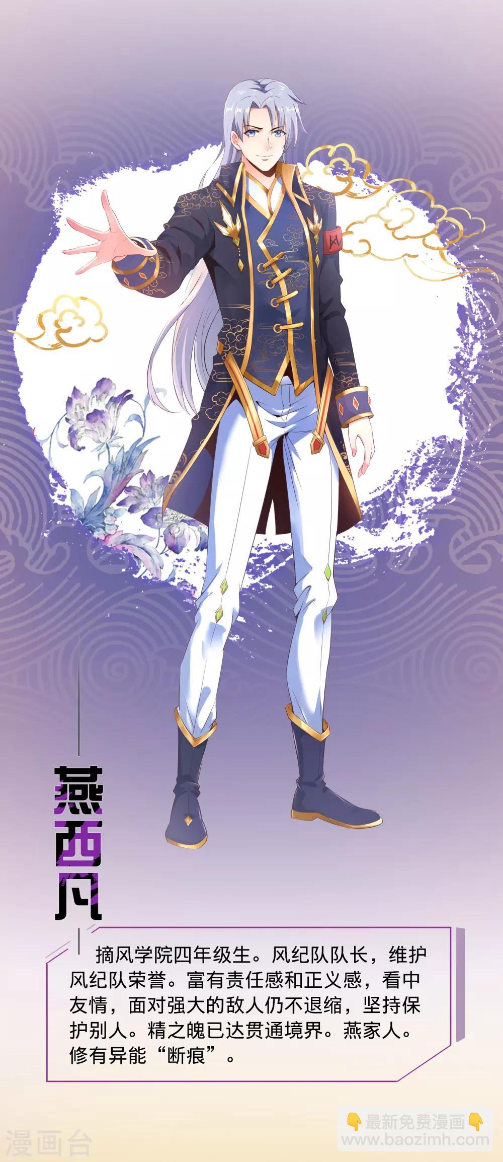 第二季 预告-第195话