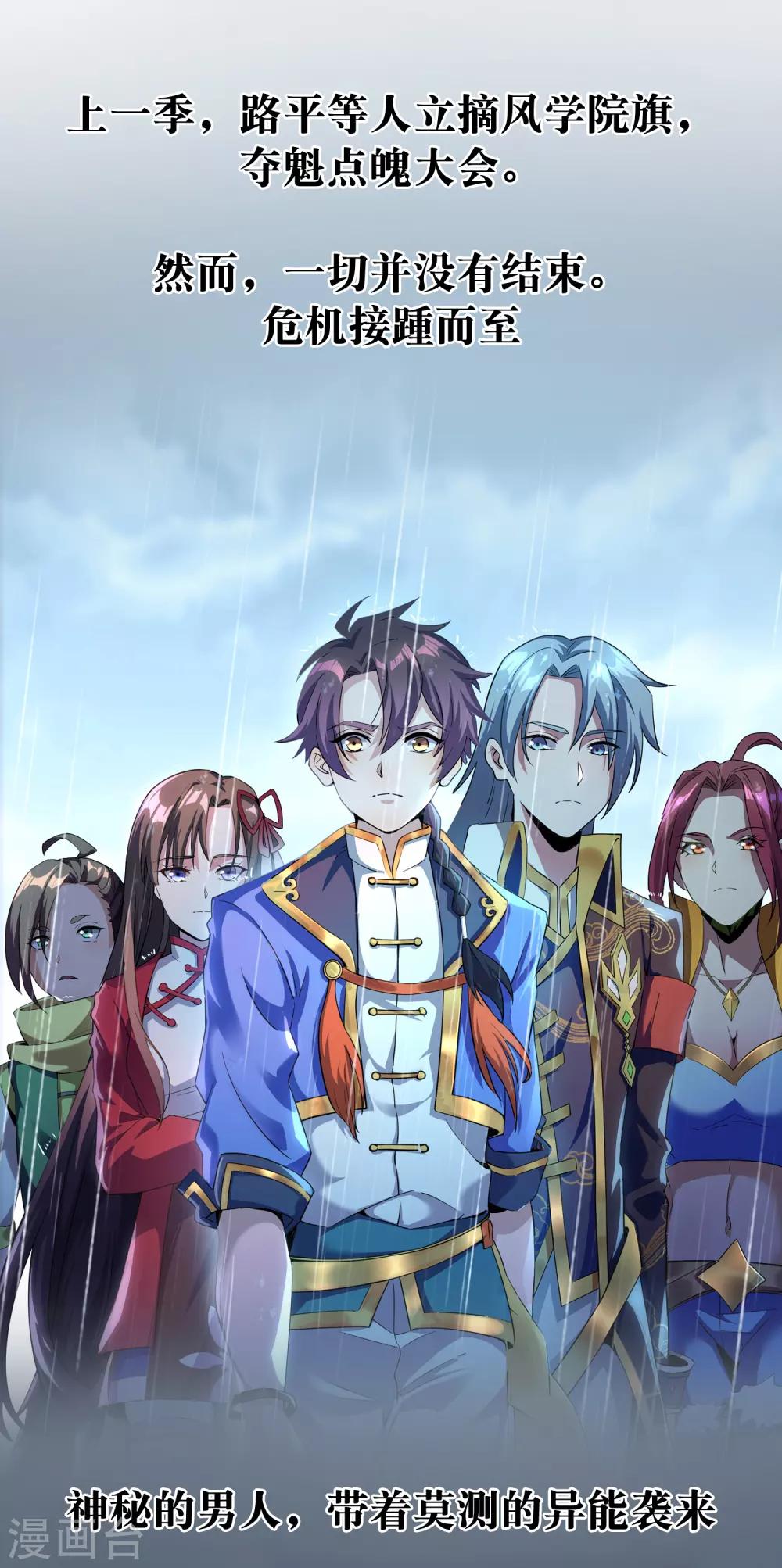 第二季 预告-第195话