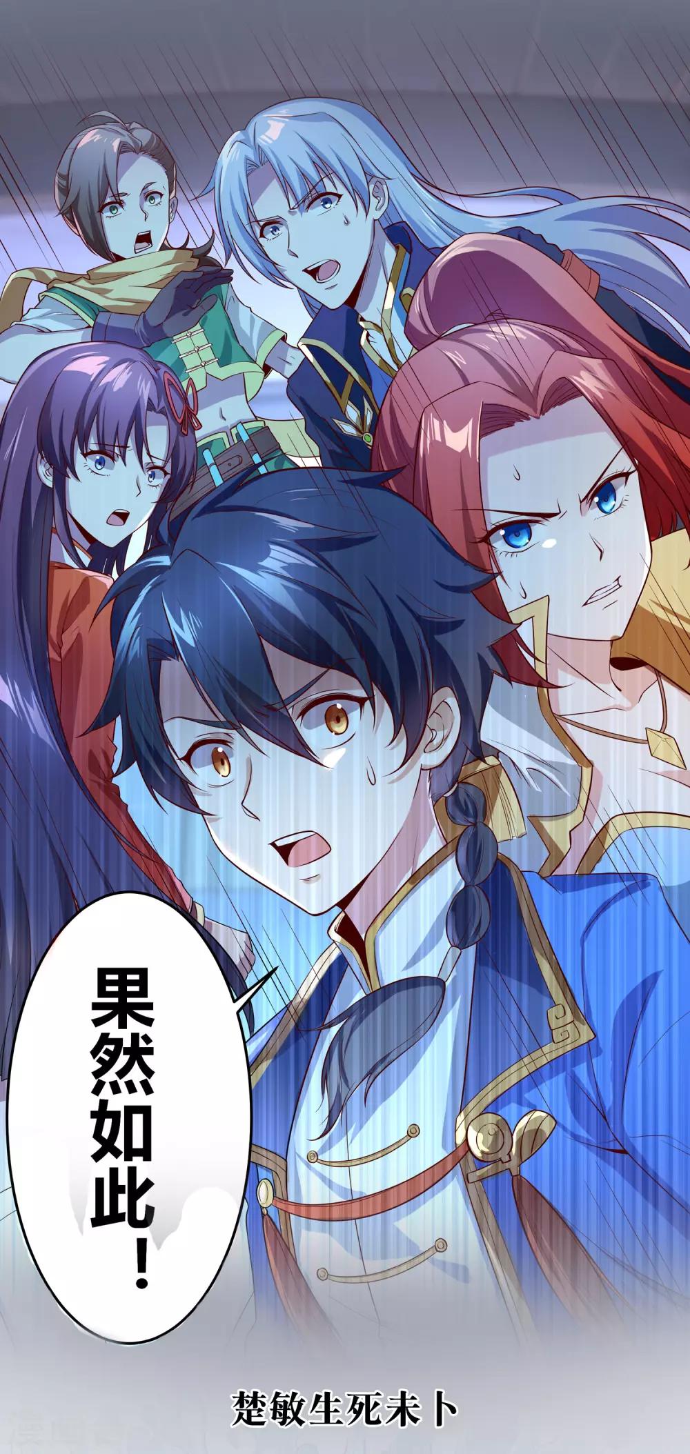 第二季 预告-第195话