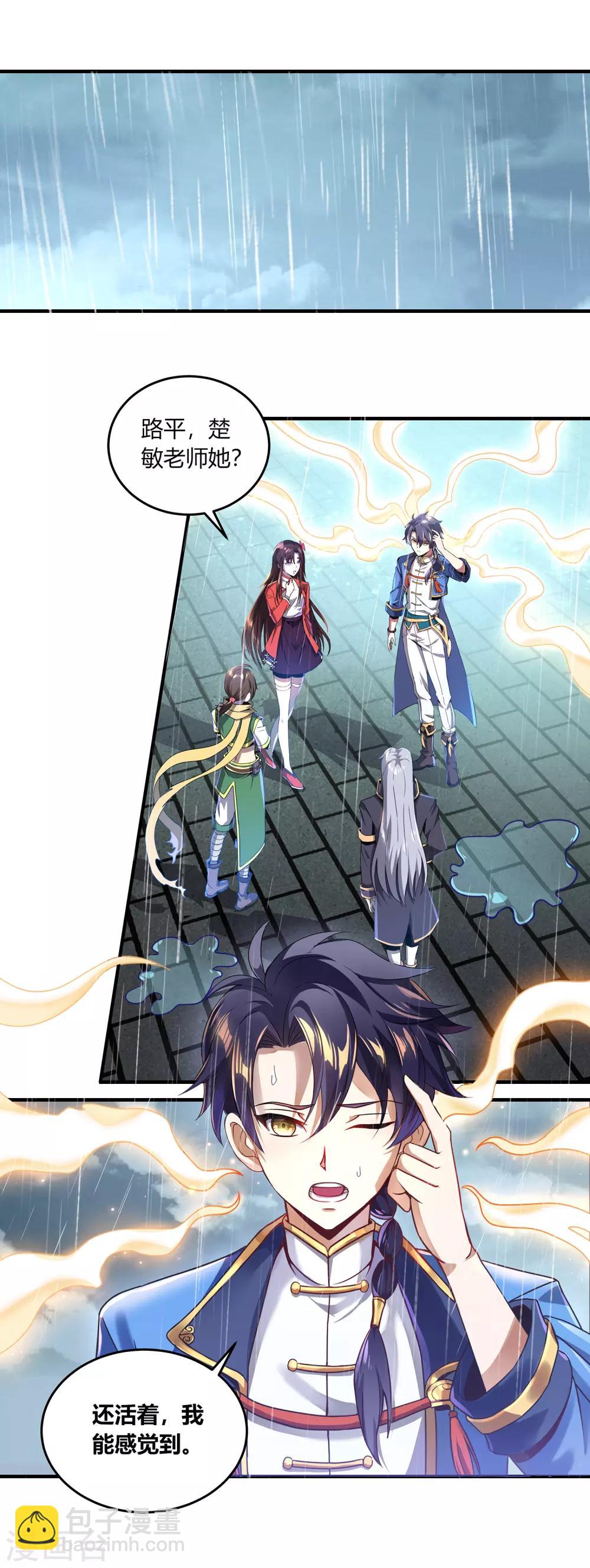 第二季第2话 鸣之魄-第197话