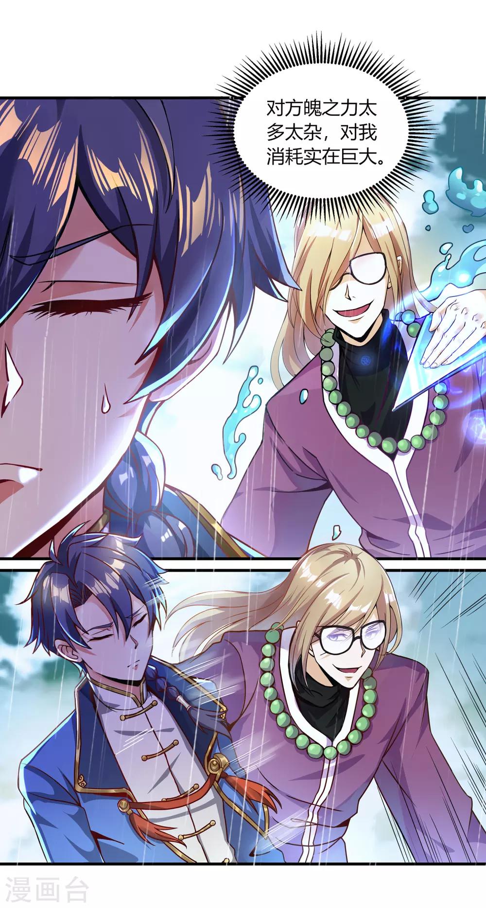 第二季第2话 鸣之魄-第197话