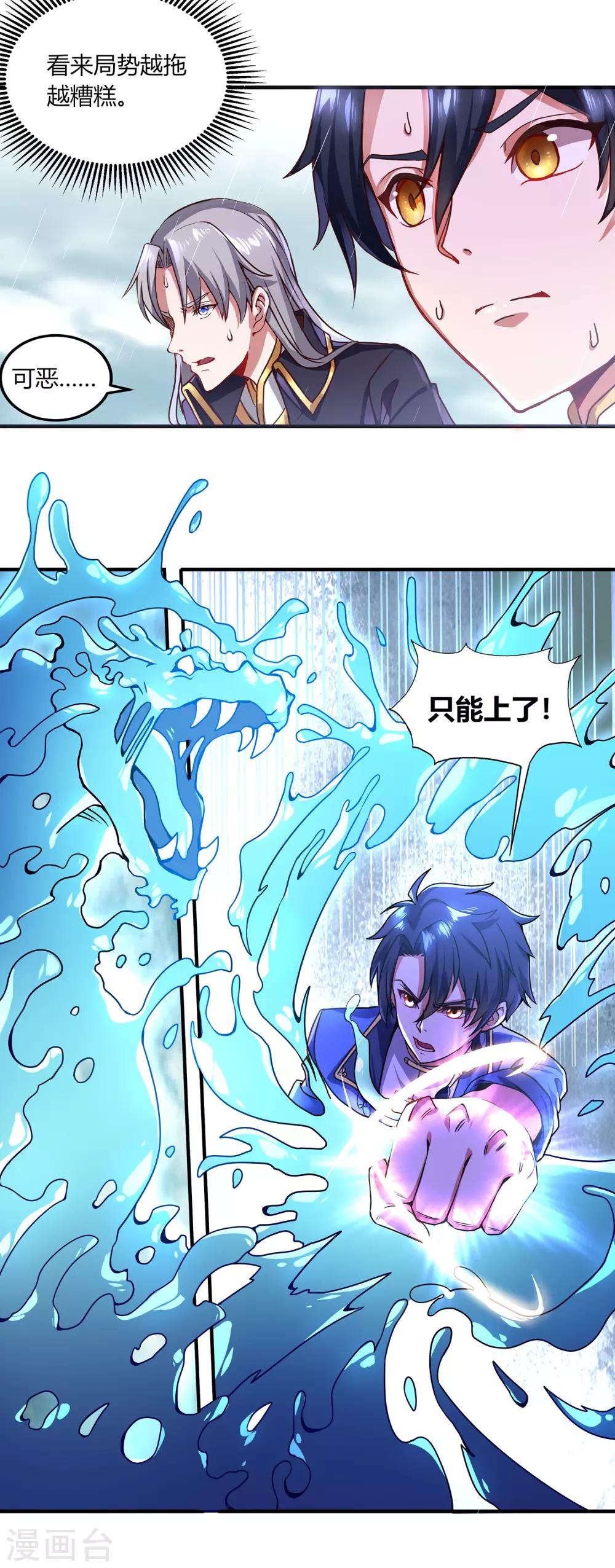 第二季第2话 鸣之魄-第197话