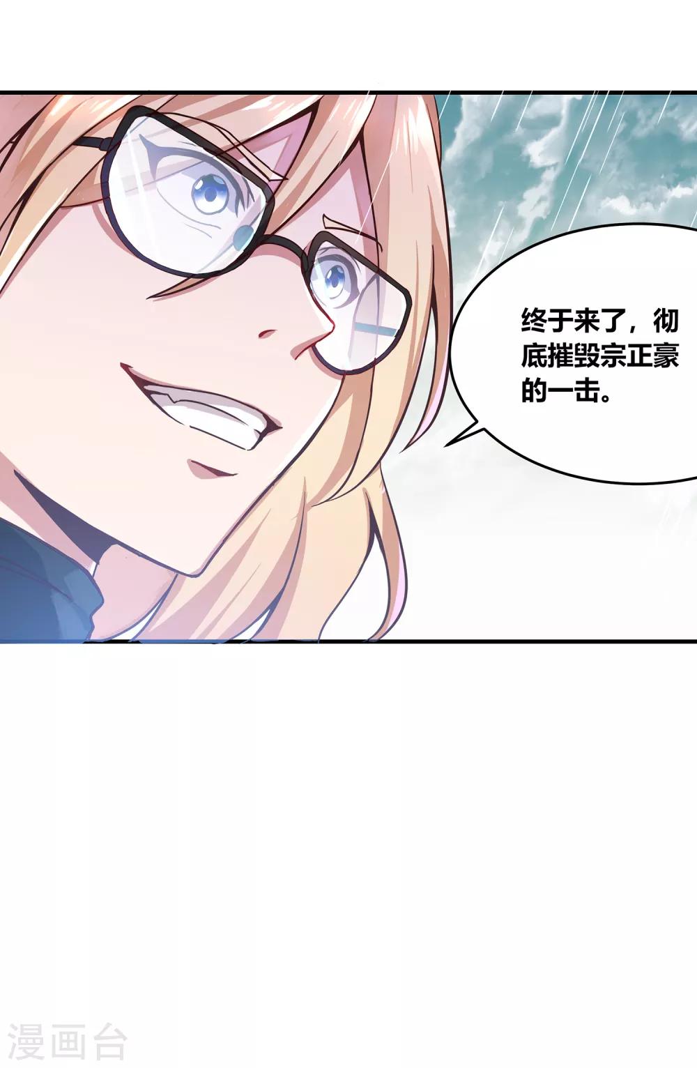 第二季第2话 鸣之魄-第197话