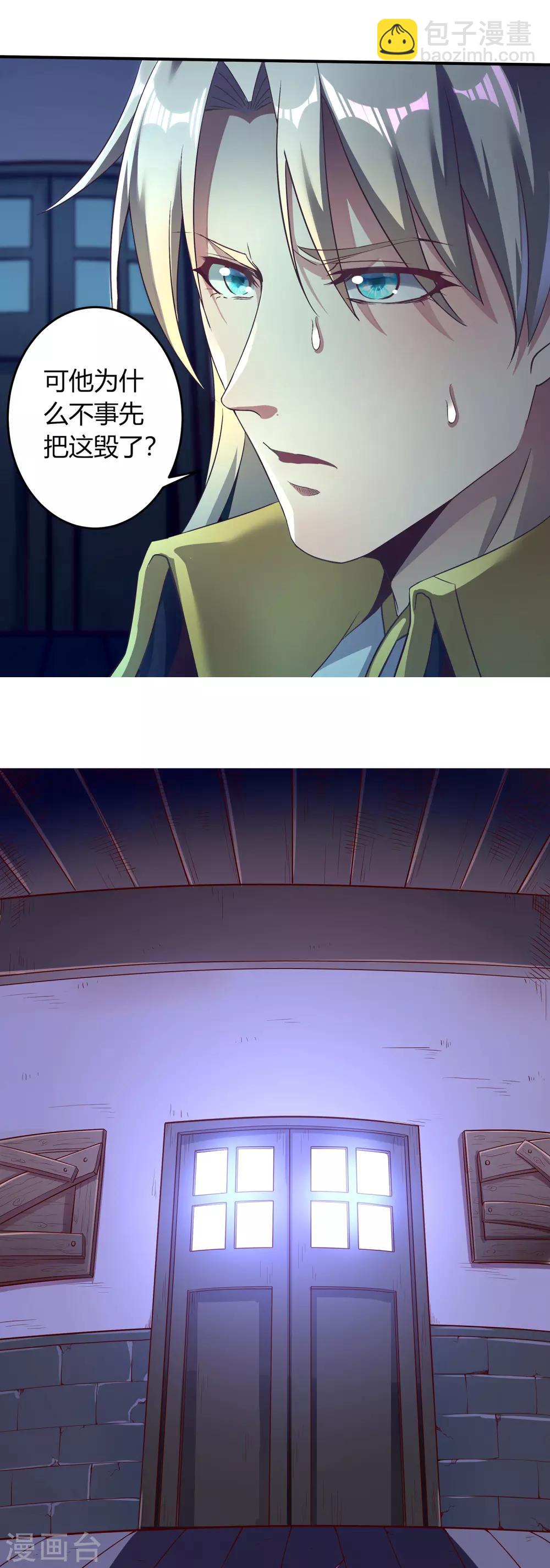 第二季第2话 鸣之魄-第197话