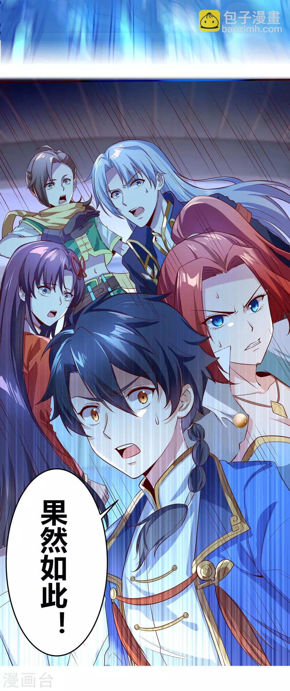 第二季第2话 鸣之魄-第197话