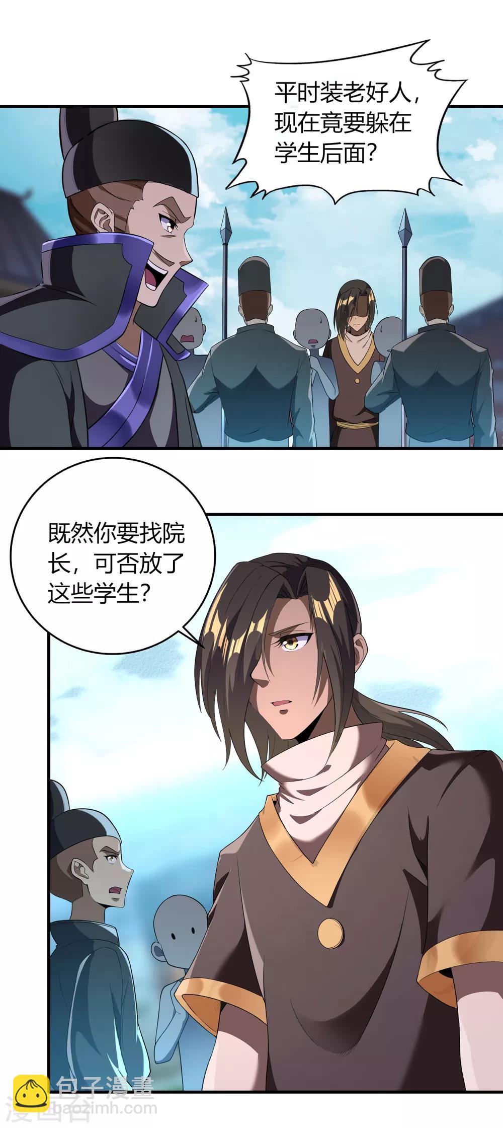 第二季第4话 下人郭停-第199话