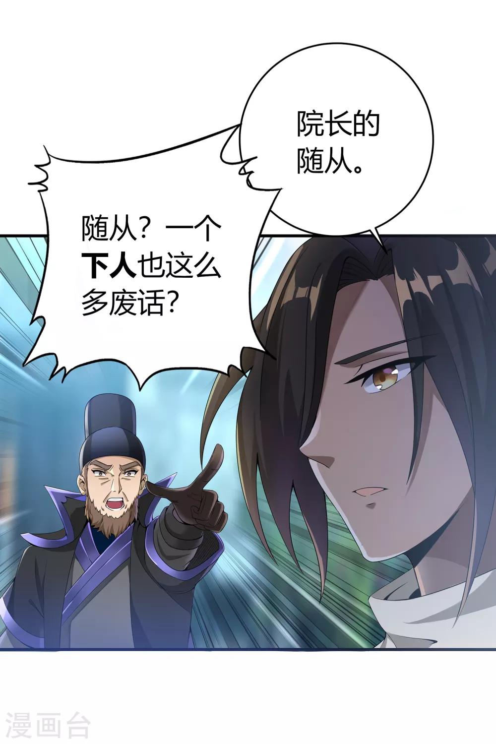 第二季第4话 下人郭停-第199话