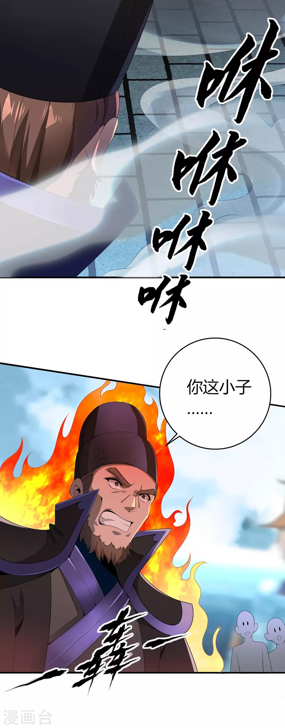 第二季第4话 下人郭停-第199话