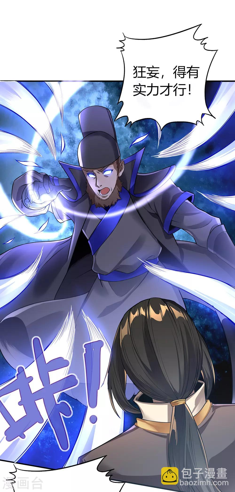 第二季第4话 下人郭停-第199话