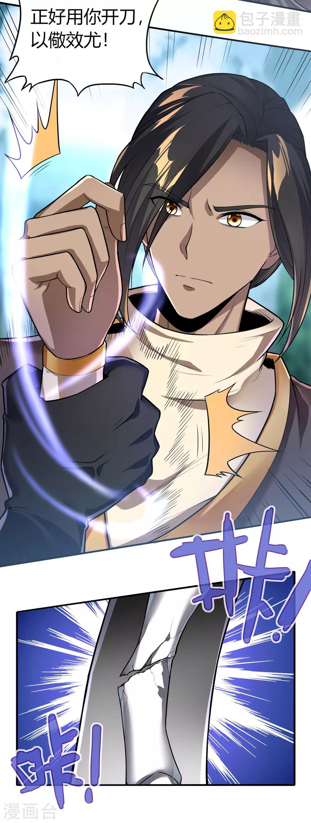 第二季第4话 下人郭停-第199话