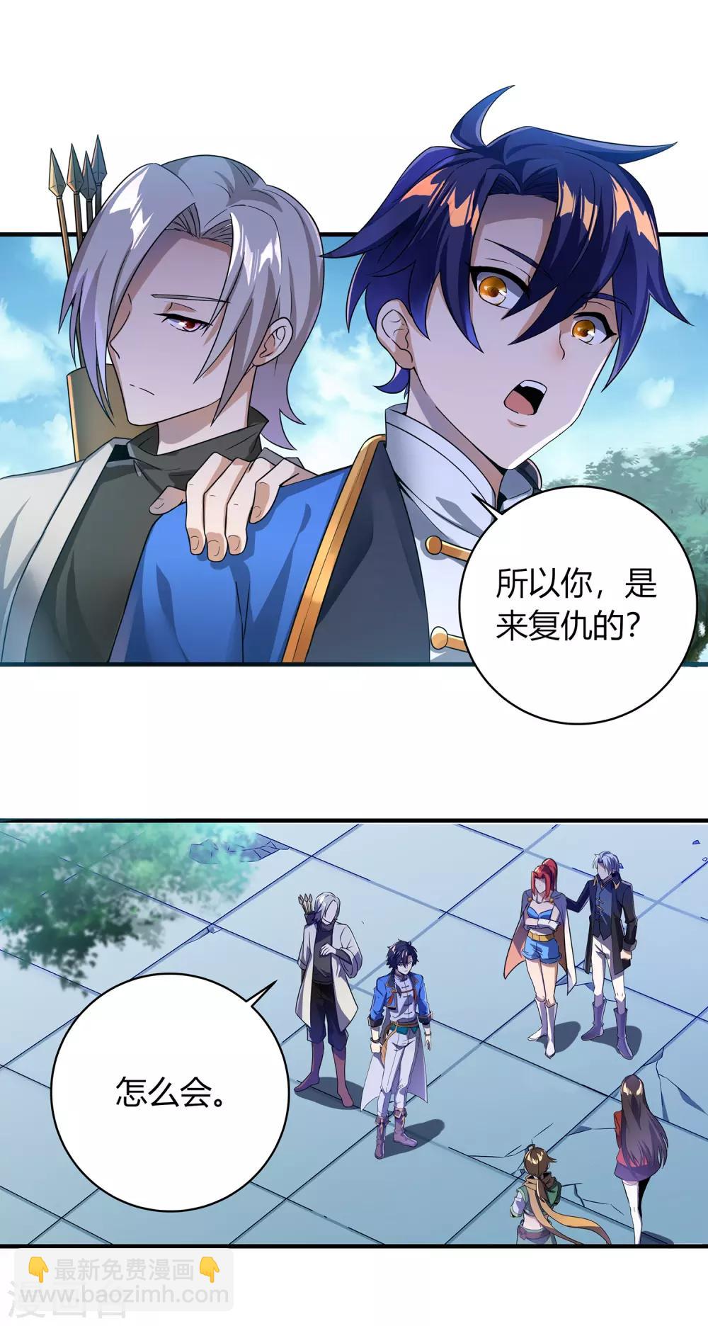 第二季第4话 下人郭停-第199话