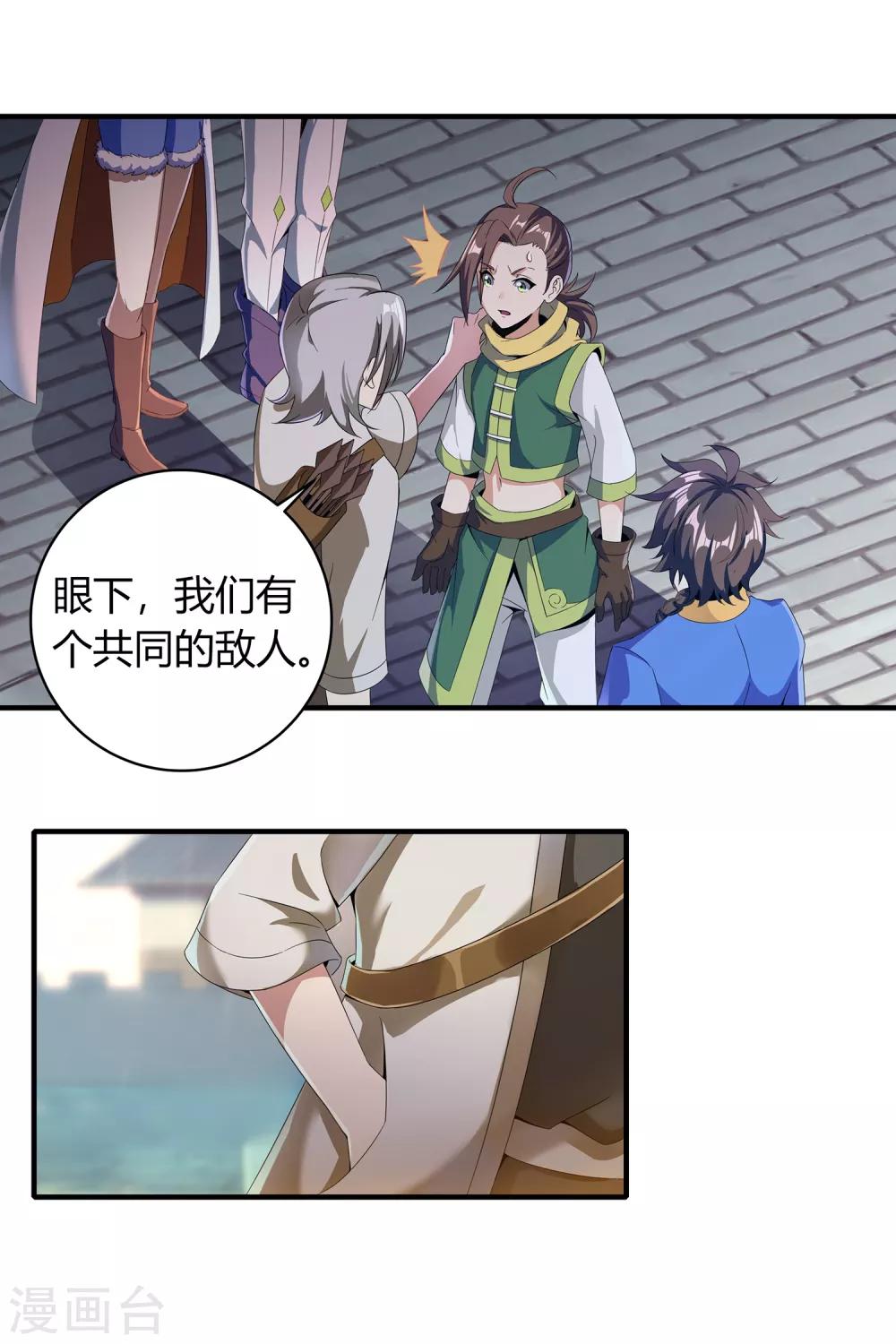 第二季第4话 下人郭停-第199话