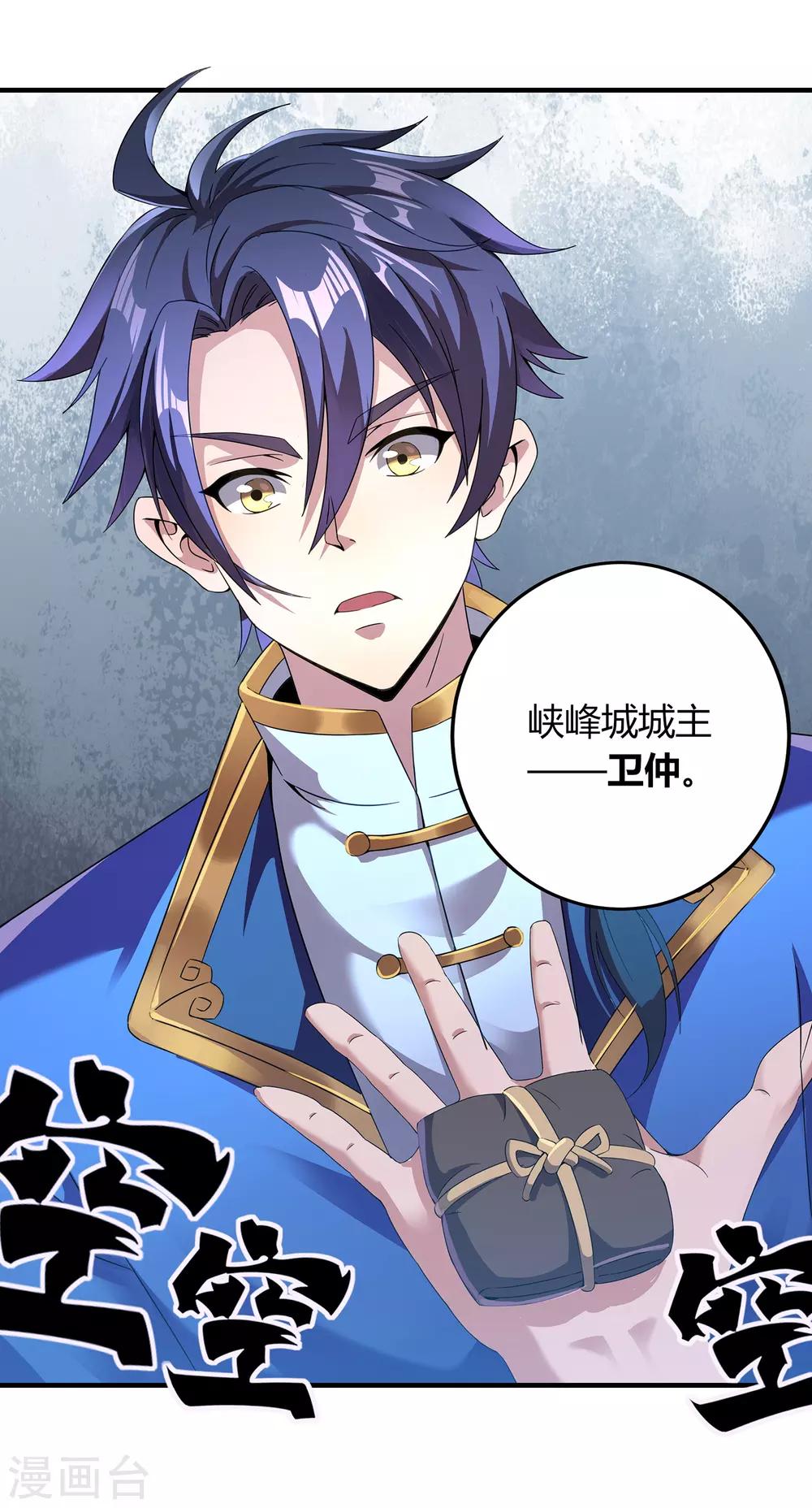 第二季第4话 下人郭停-第199话