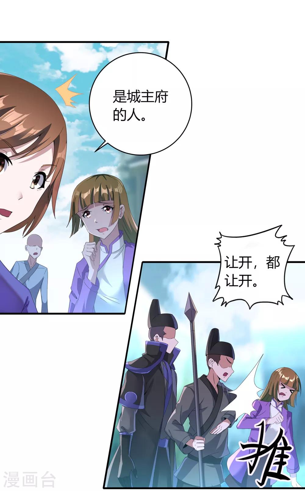 第二季第4话 下人郭停-第199话