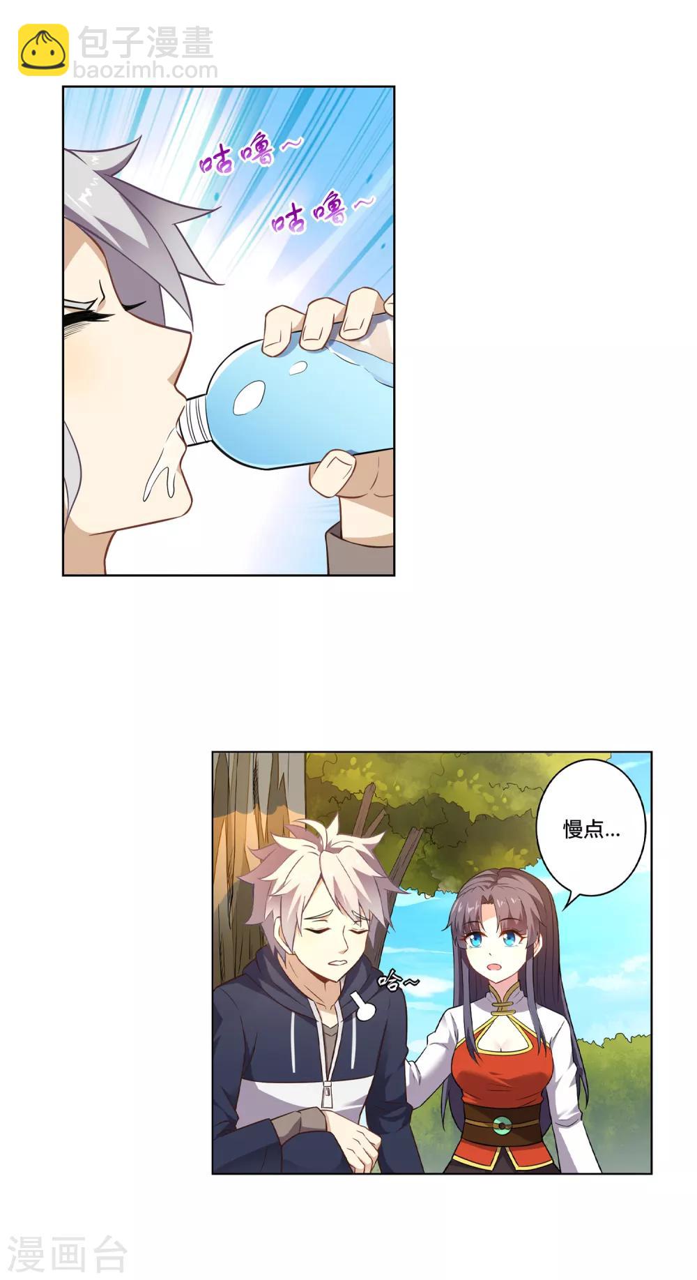 第3话 风纪队-第3话