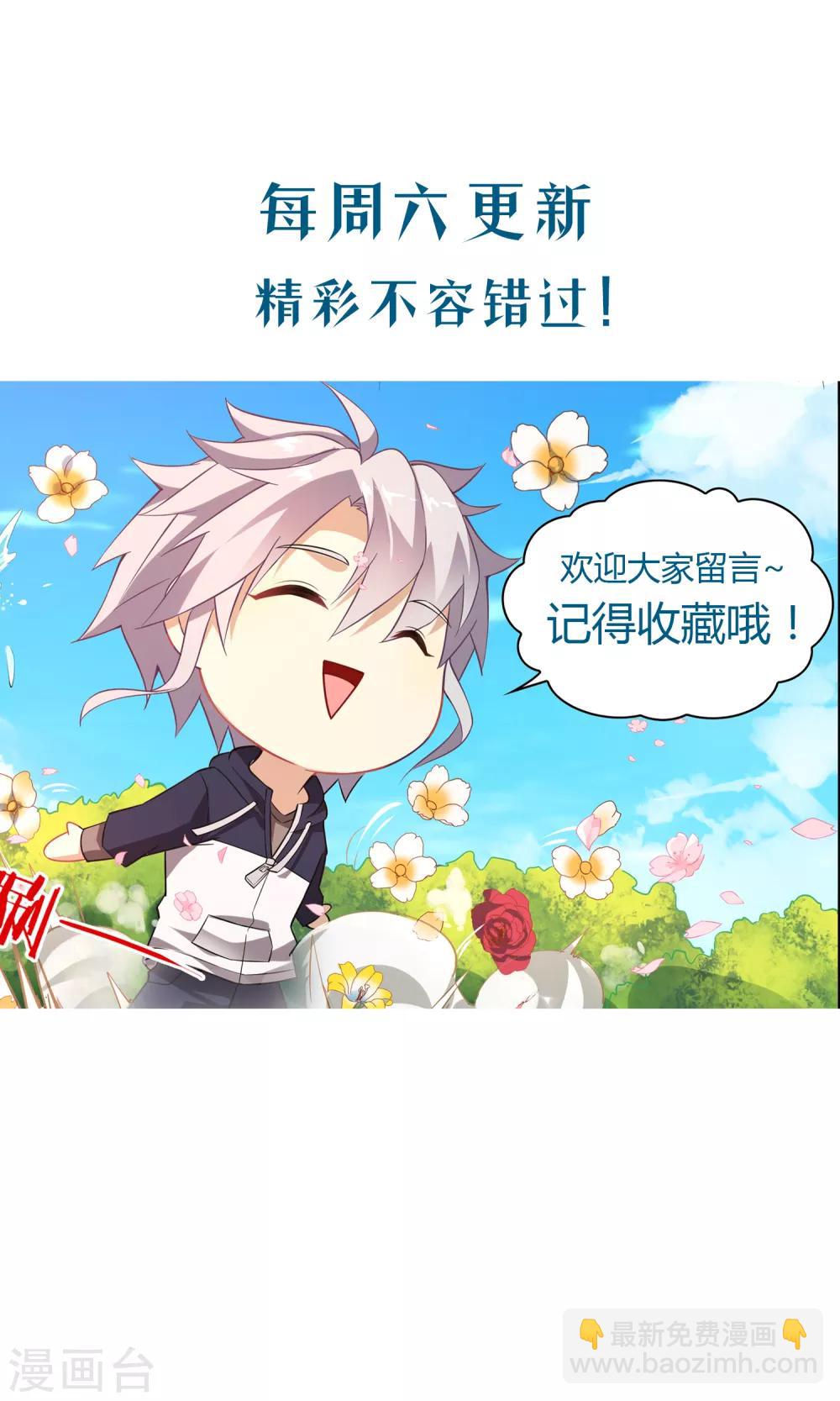 第3话 风纪队-第3话