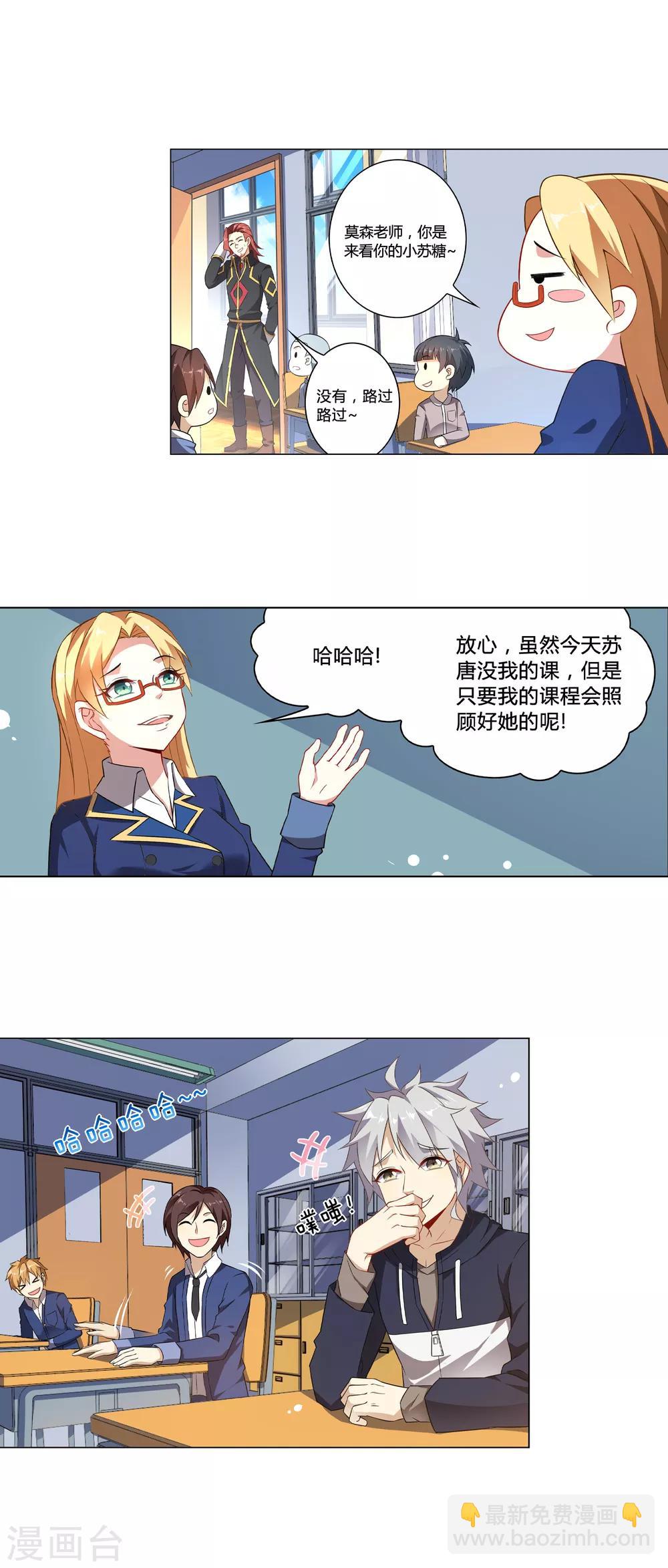 第3话 风纪队-第3话