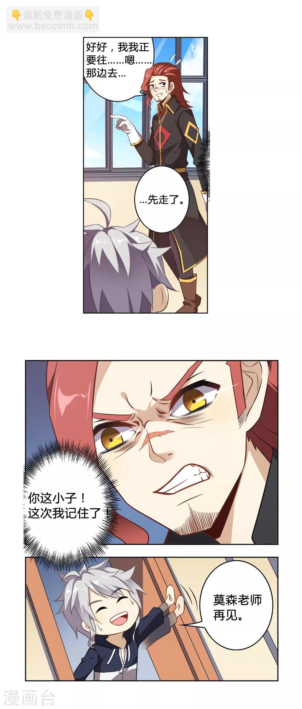 第3话 风纪队-第3话