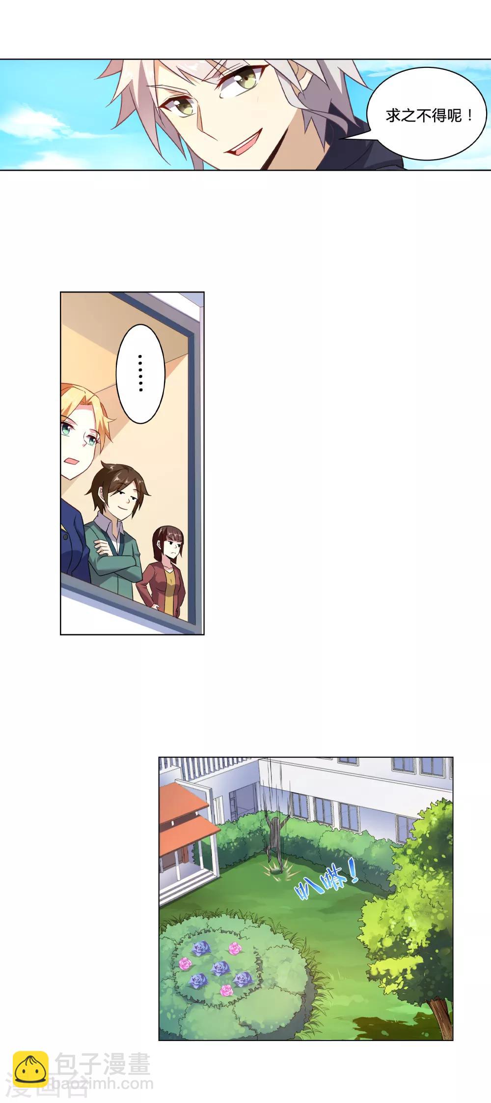 第3话 风纪队-第3话