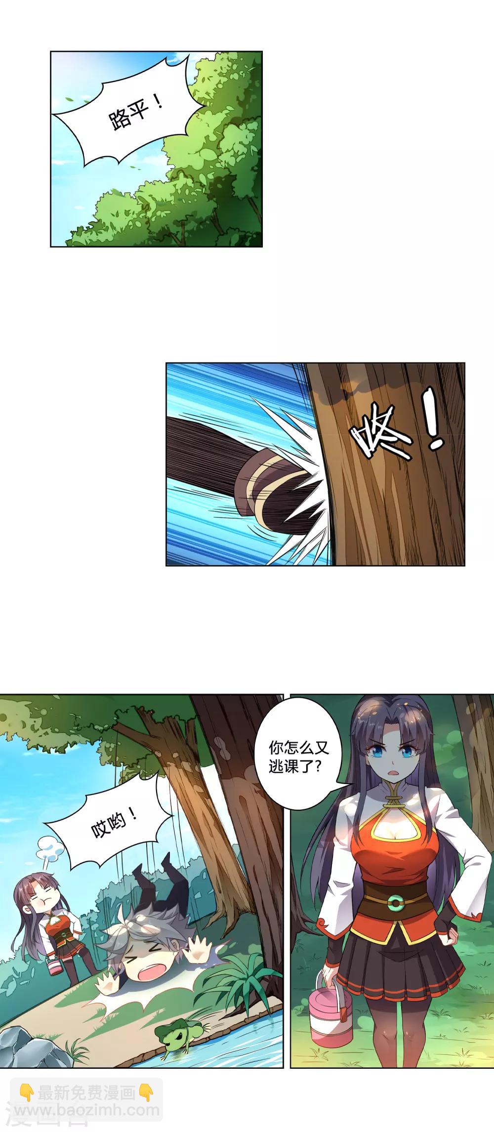 第3话 风纪队-第3话