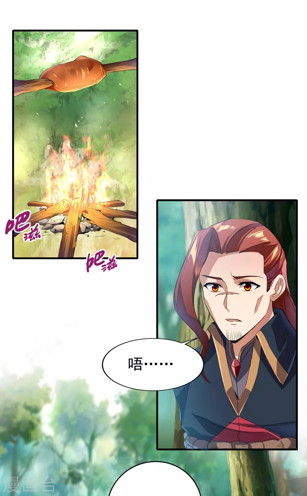 第二季第10话 玩战术的心都脏-第205话