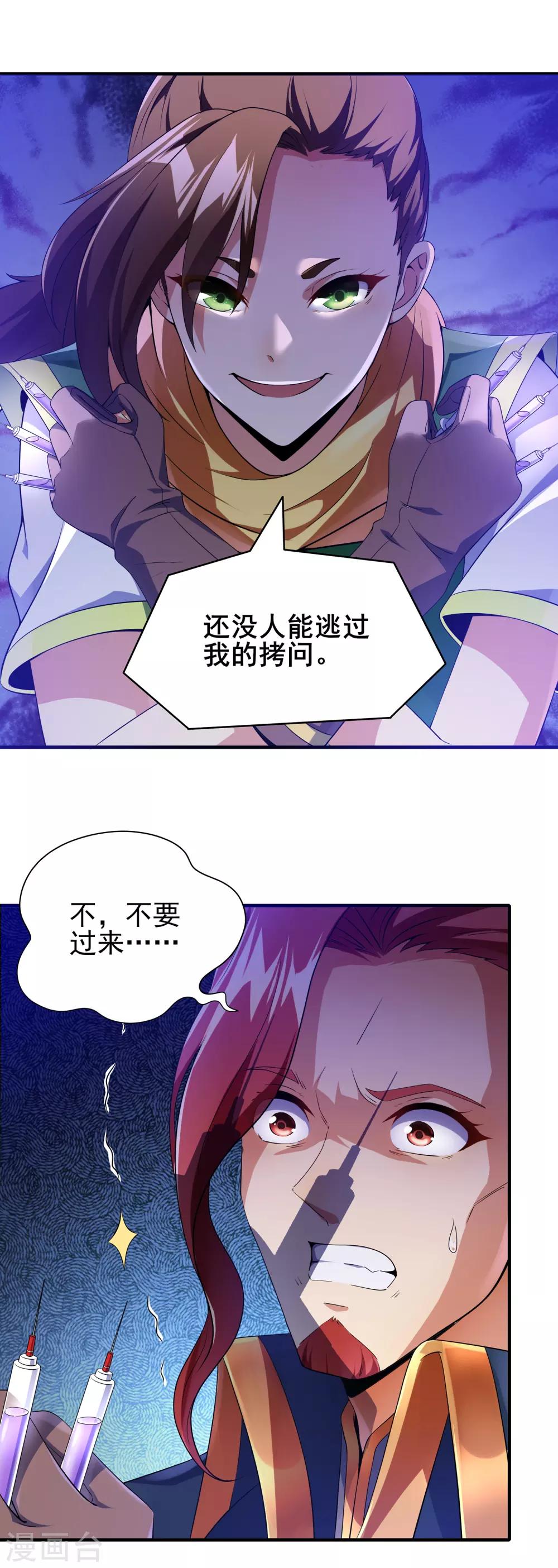 第二季第10话 玩战术的心都脏-第205话