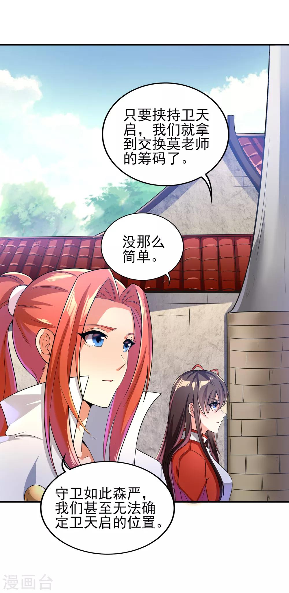 第二季第10话 玩战术的心都脏-第205话