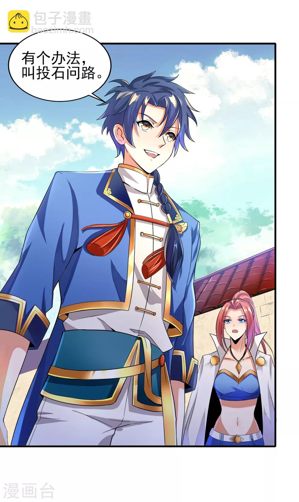 第二季第10话 玩战术的心都脏-第205话