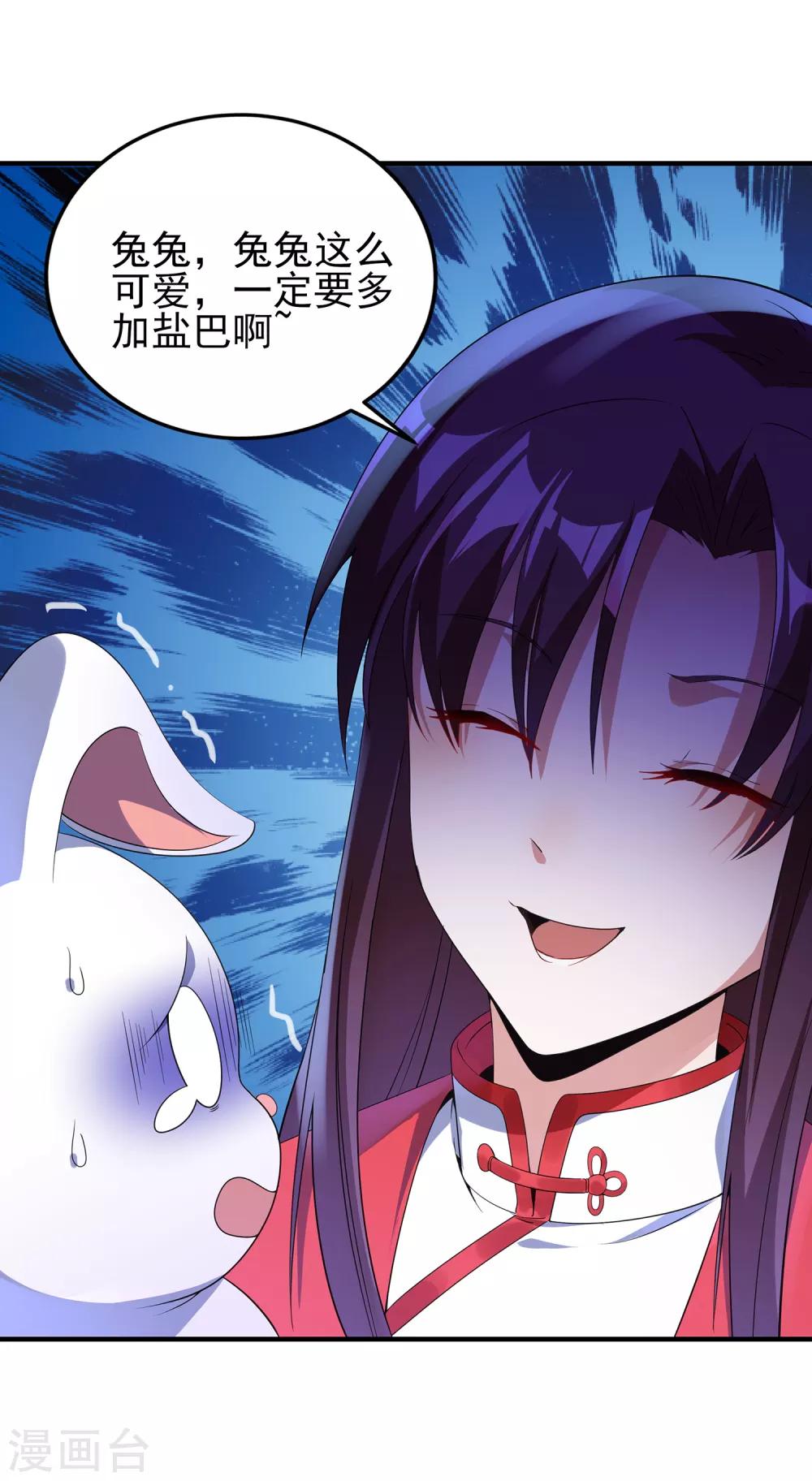 第二季第10话 玩战术的心都脏-第205话