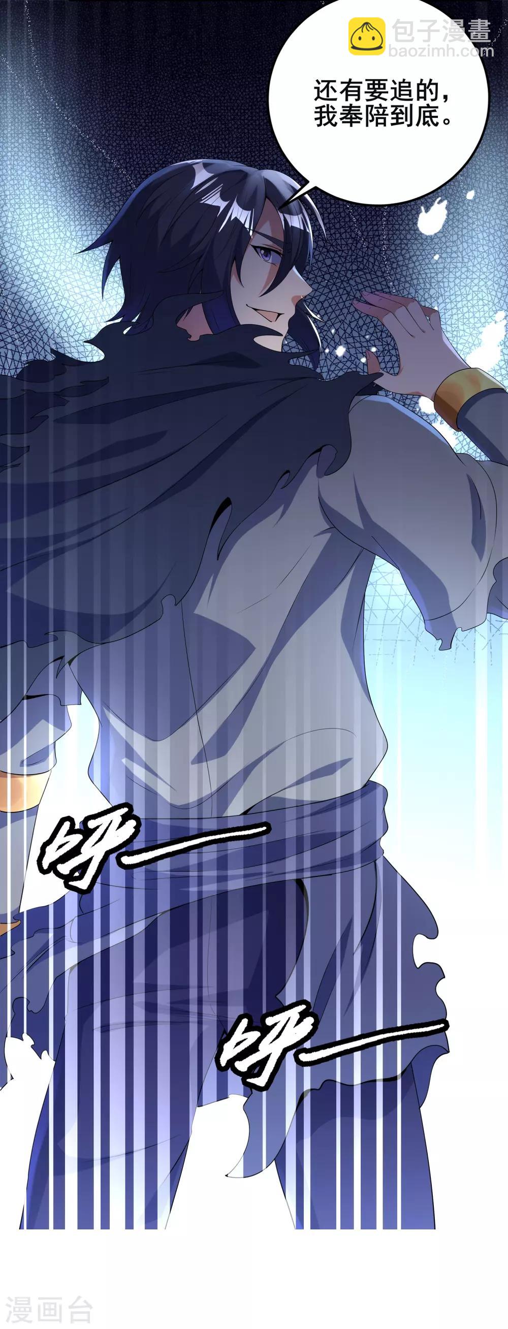 第二季第13话 再无摘风？-第209话