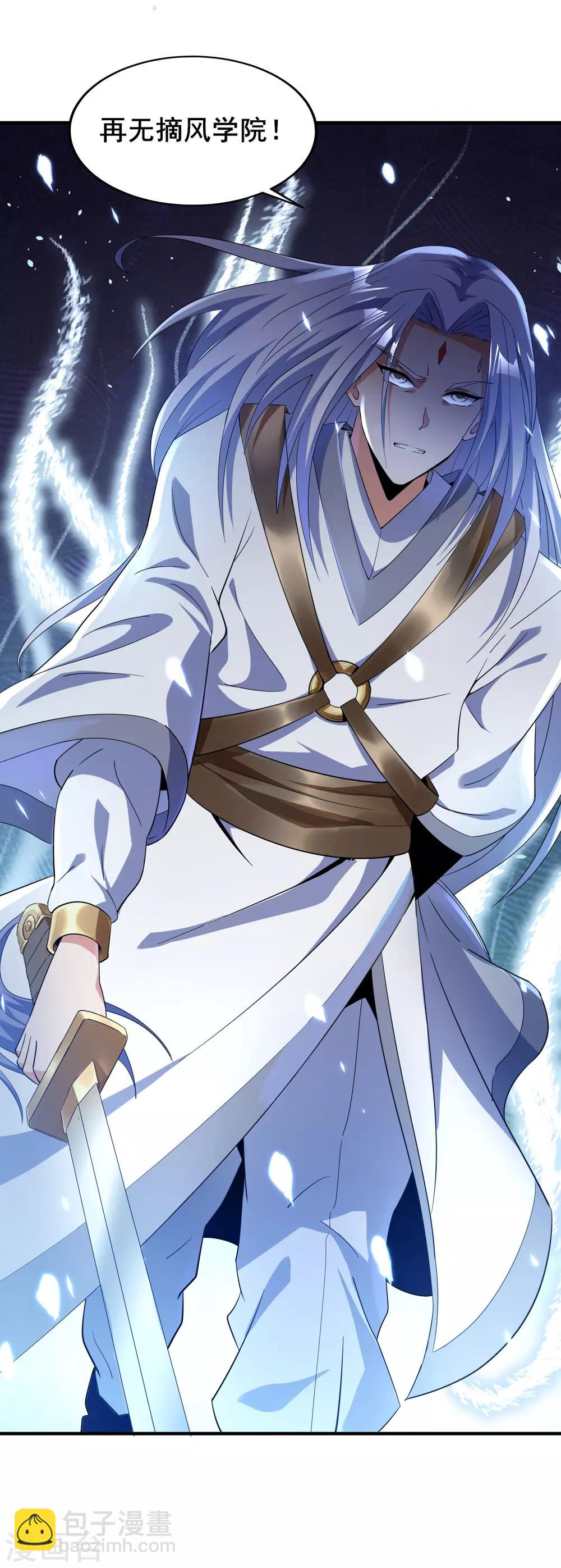 第二季第13话 再无摘风？-第209话