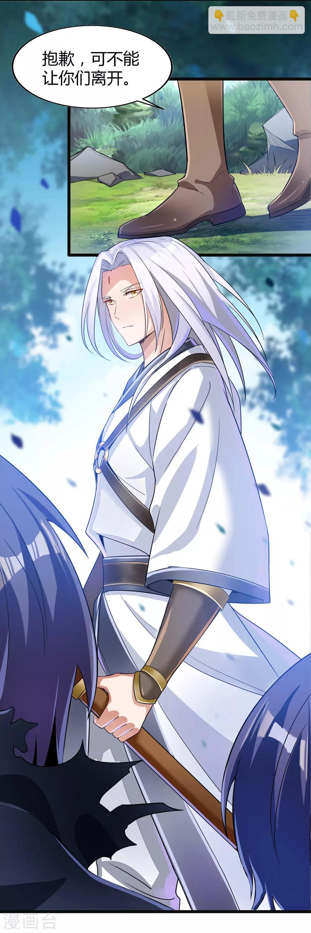 第二季第13话 再无摘风？-第209话