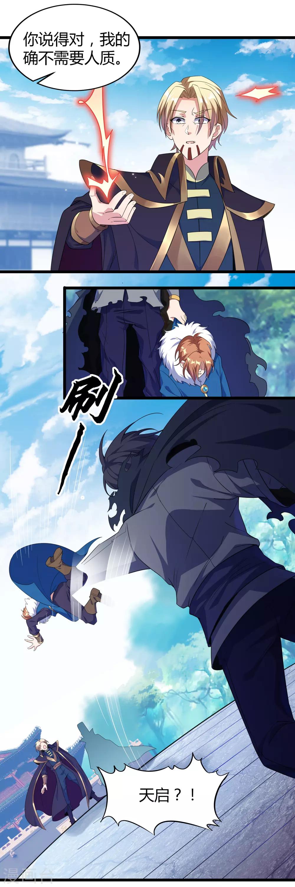 第二季第13话 再无摘风？-第209话