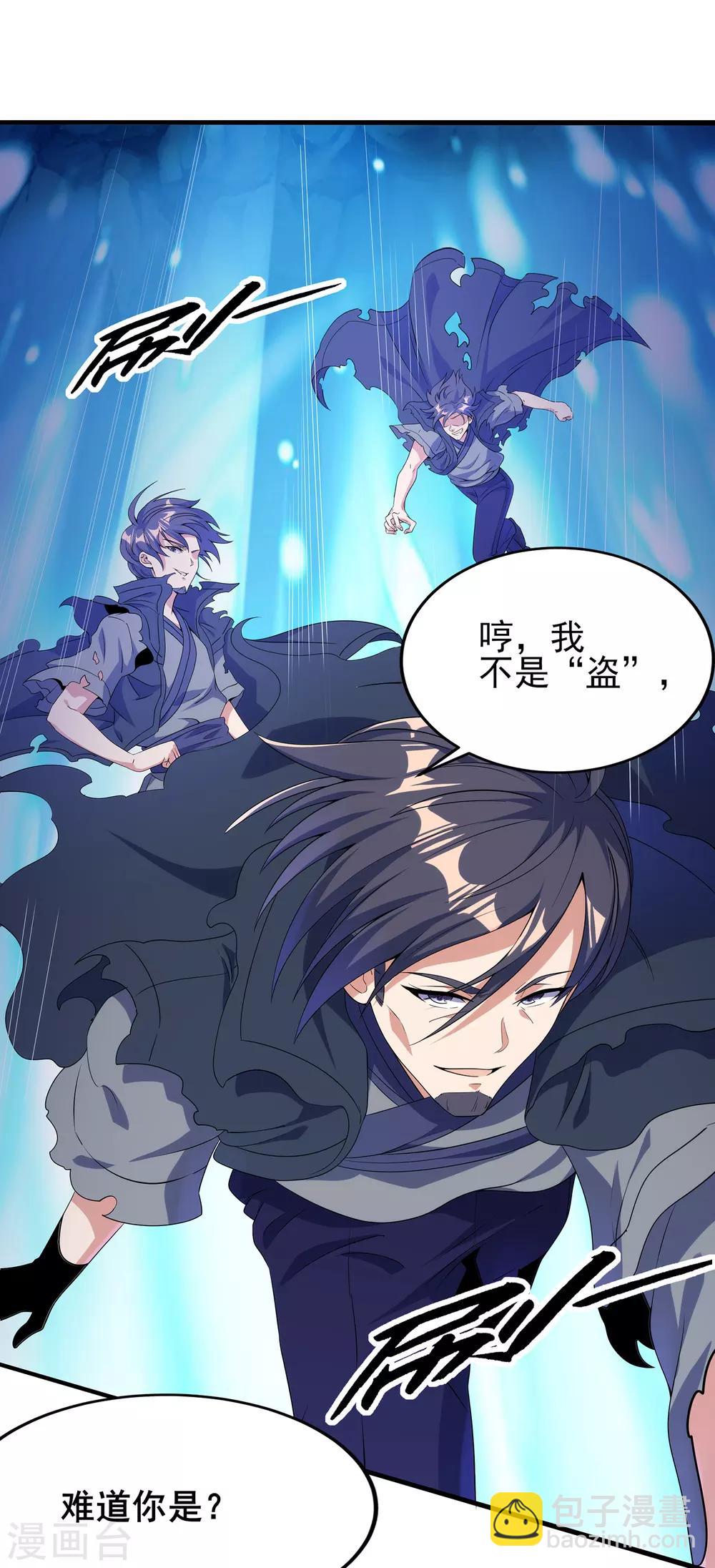 第二季第13话 再无摘风？-第209话