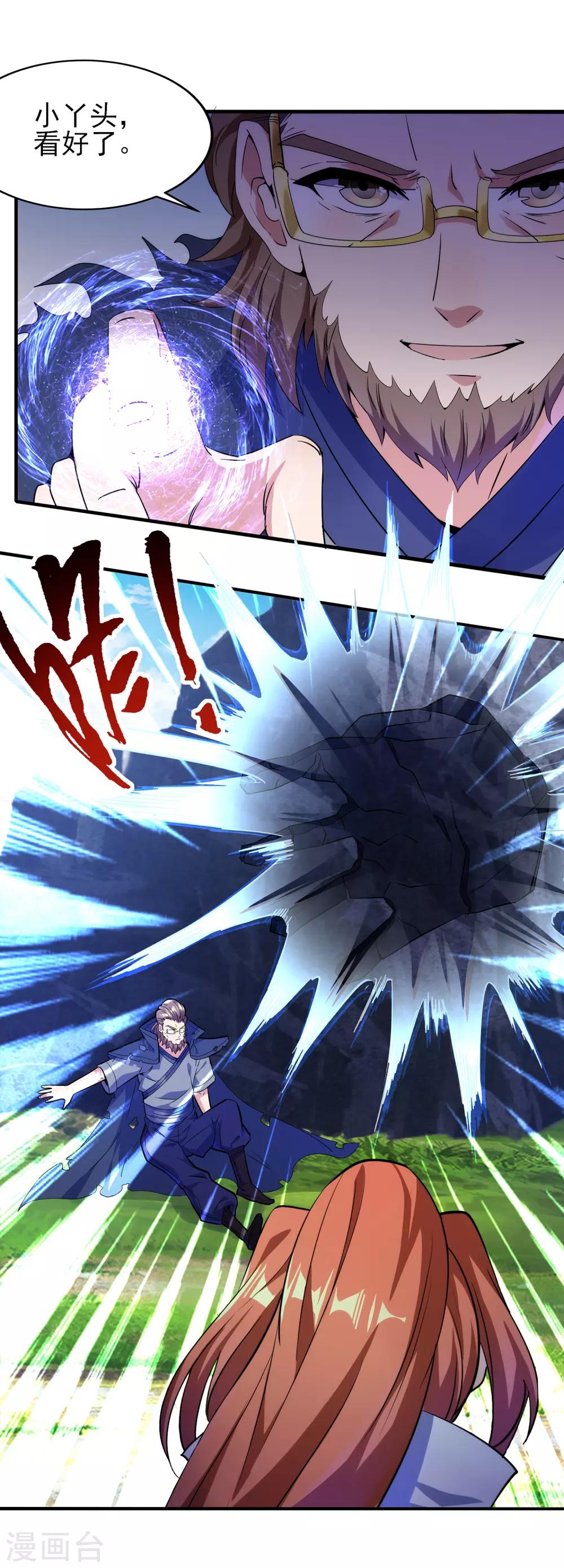 第二季第14话 去四大-第211话