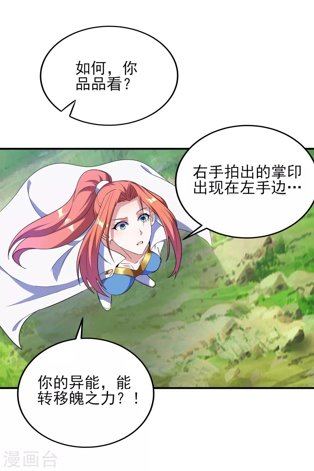 第二季第14话 去四大-第211话