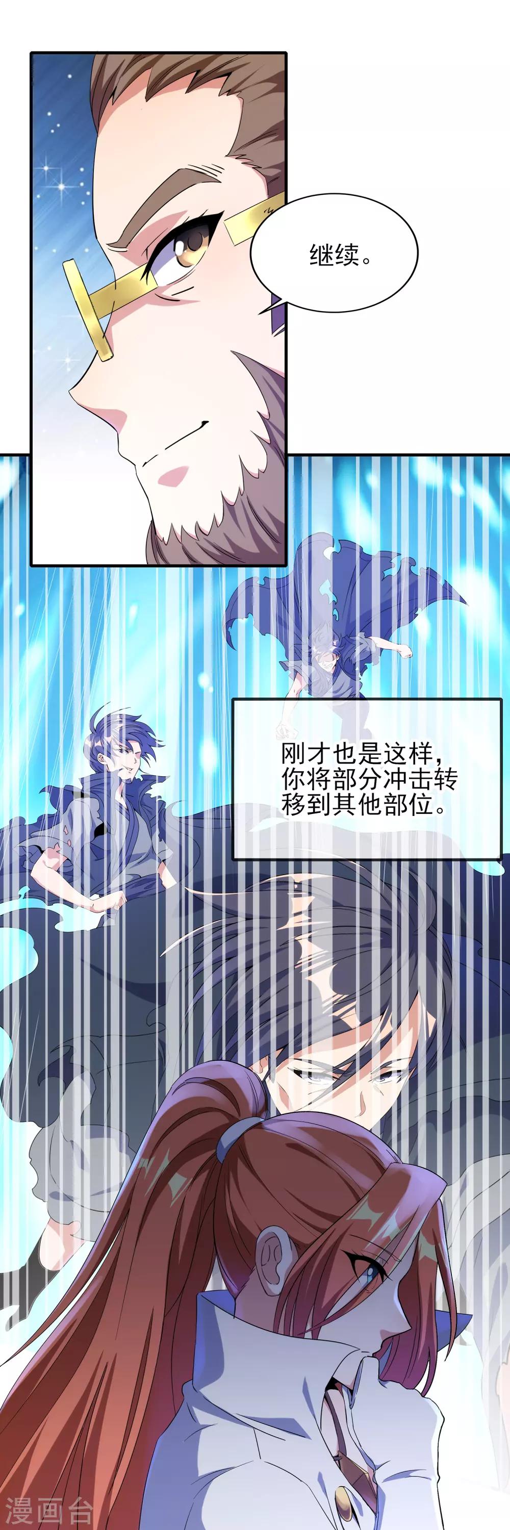 第二季第14话 去四大-第211话