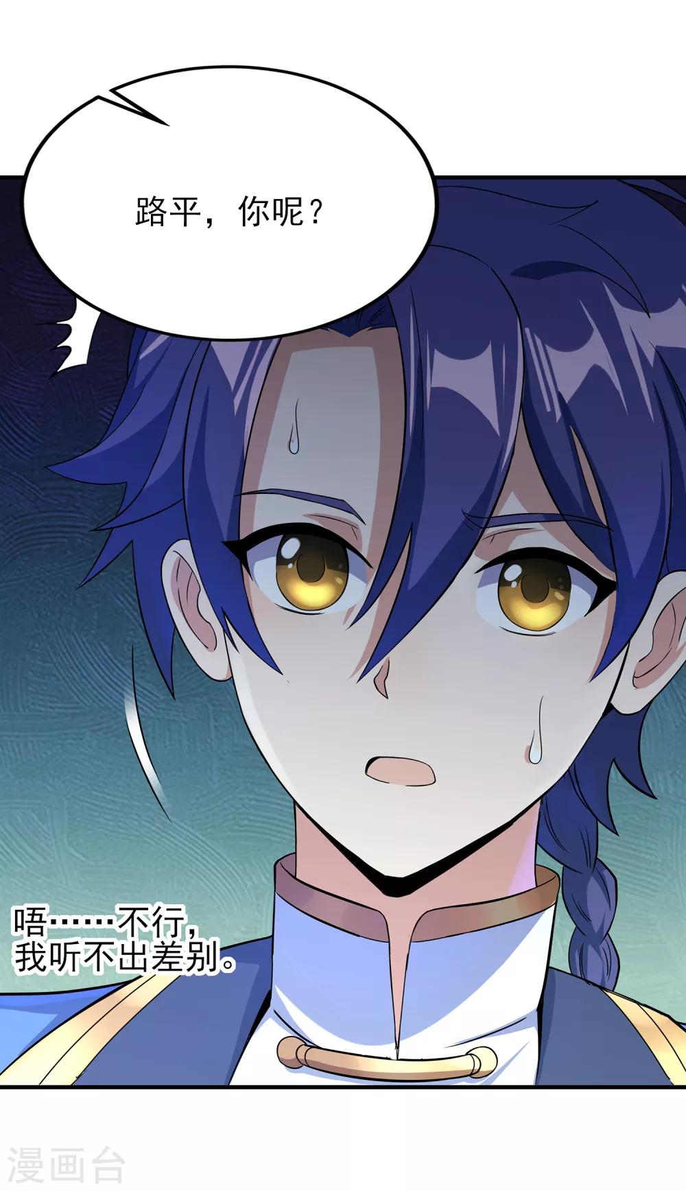 第二季第14话 去四大-第211话