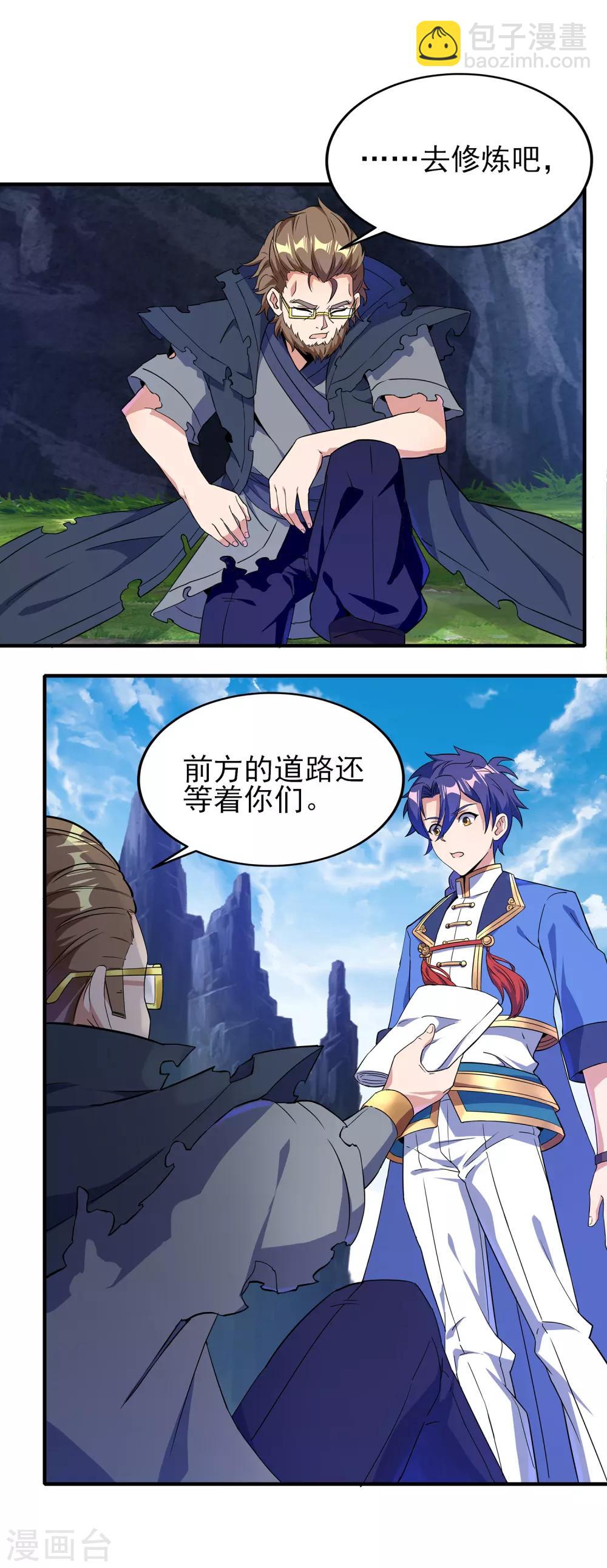 第二季第14话 去四大-第211话