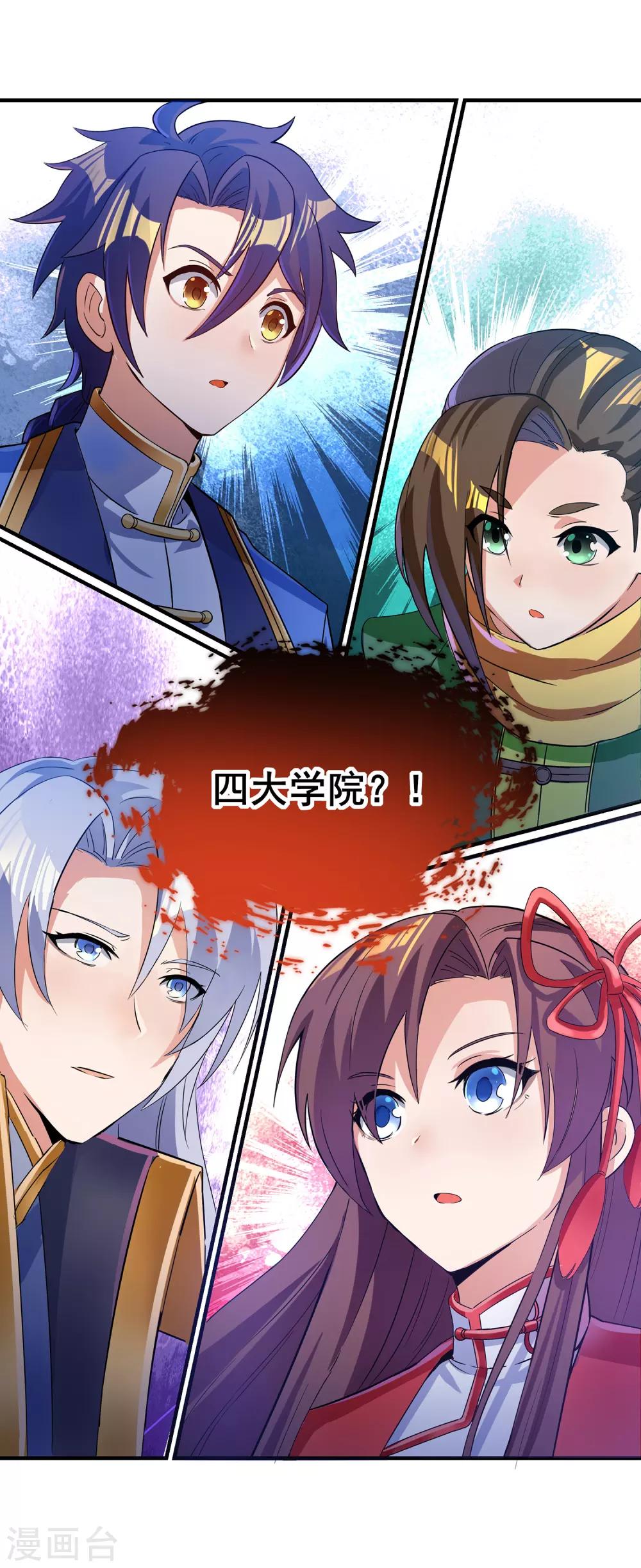 第二季第14话 去四大-第211话