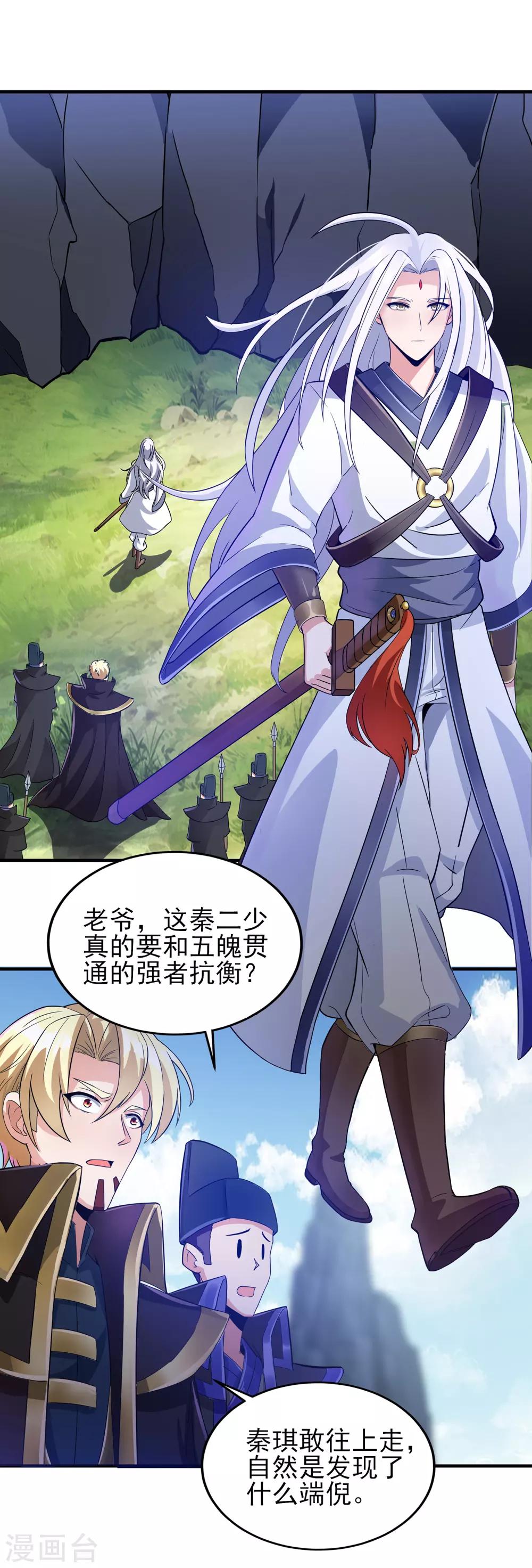 第二季第14话 去四大-第211话