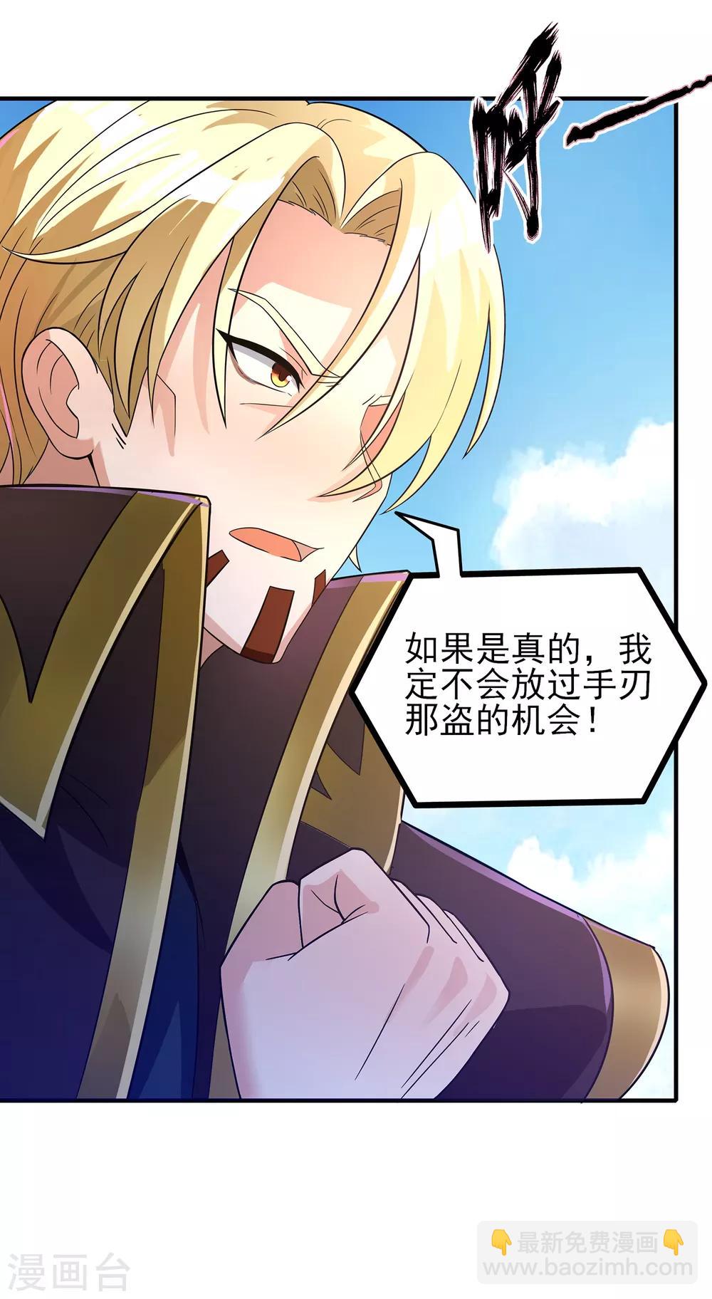 第二季第14话 去四大-第211话