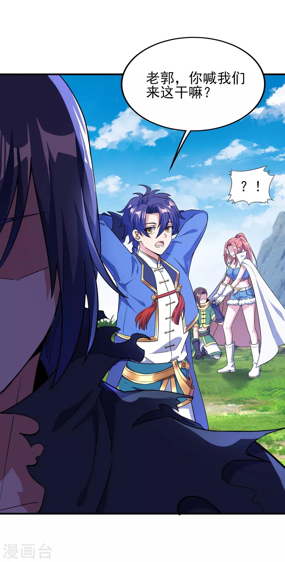 第二季第14话 去四大-第211话