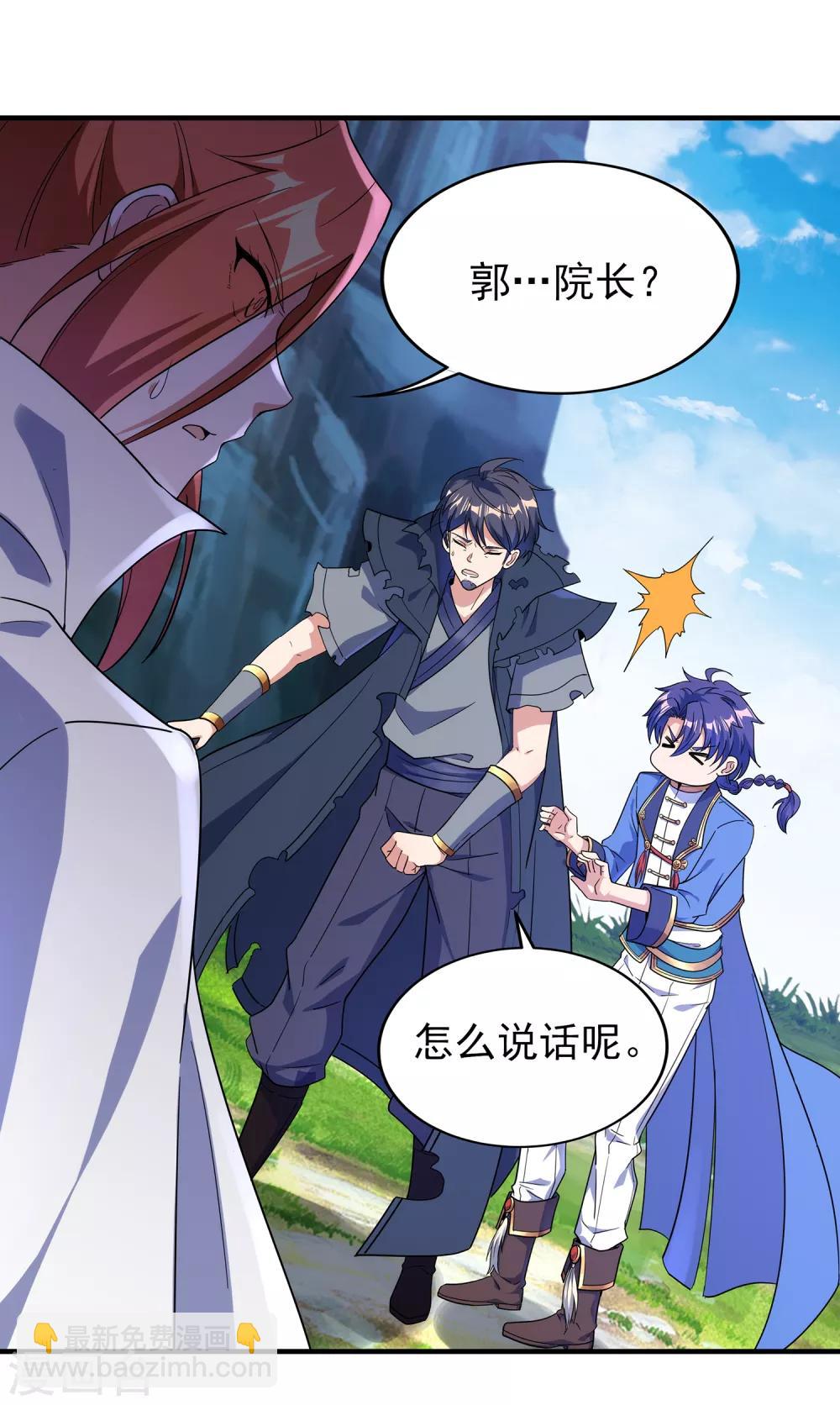 第二季第14话 去四大-第211话