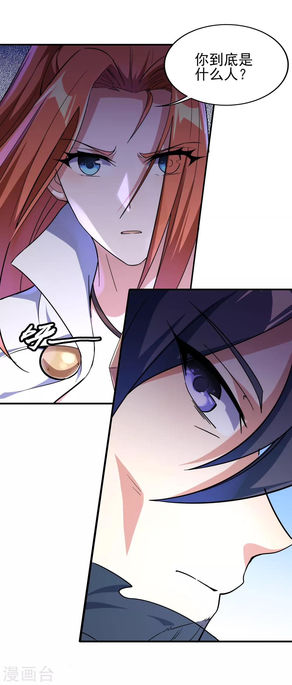 第二季第14话 去四大-第211话