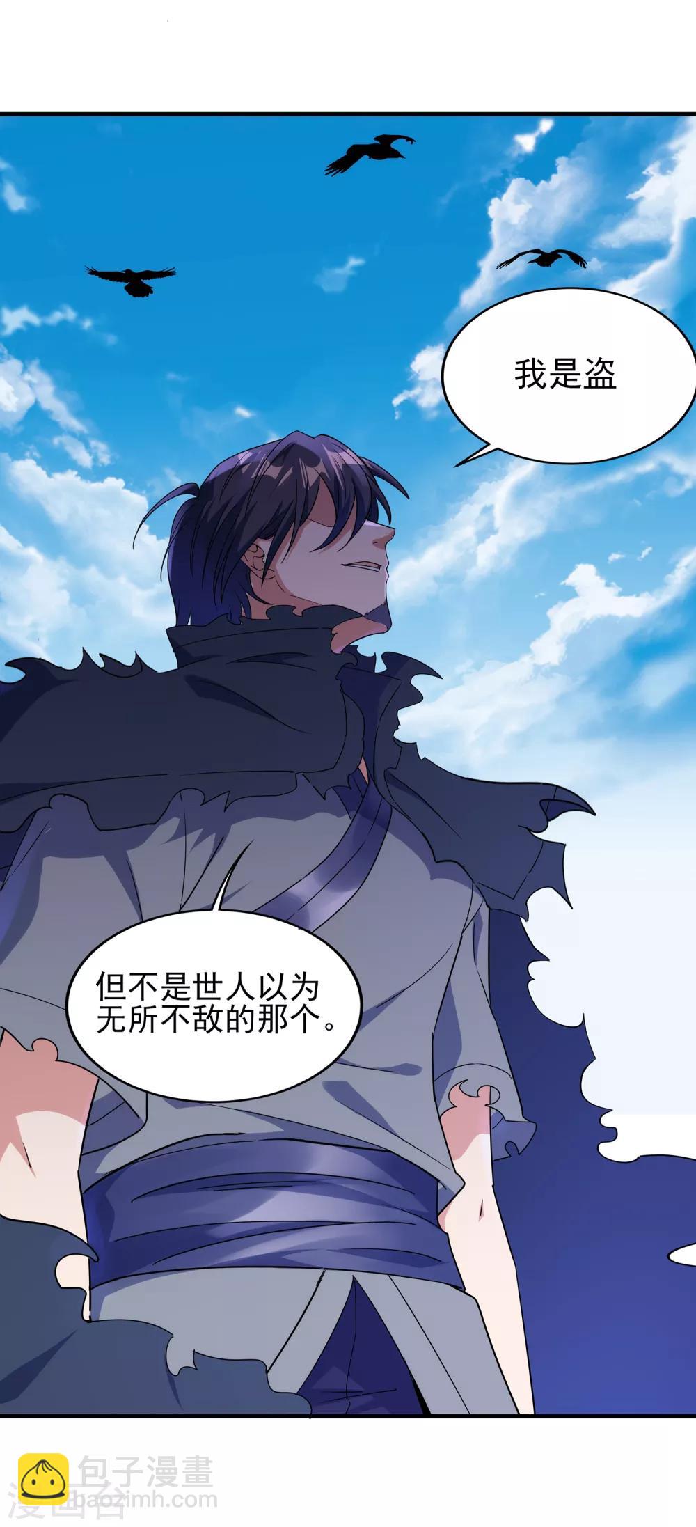 第二季第14话 去四大-第211话